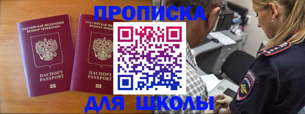временная регистрация собственник в Котласе