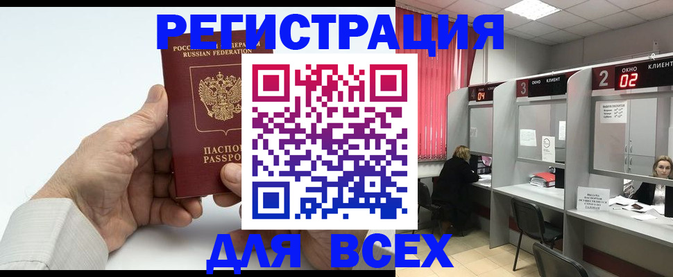 временная регистрация надежно в Котласе