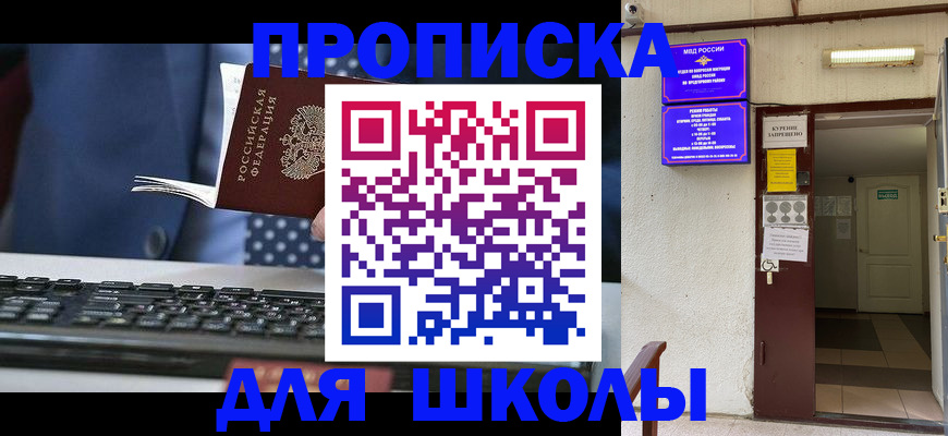 временная регистрация в Котласе