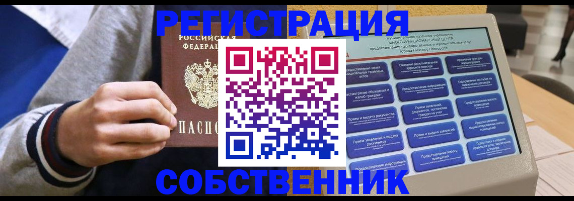 временная регистрация госуслуги в Котласе